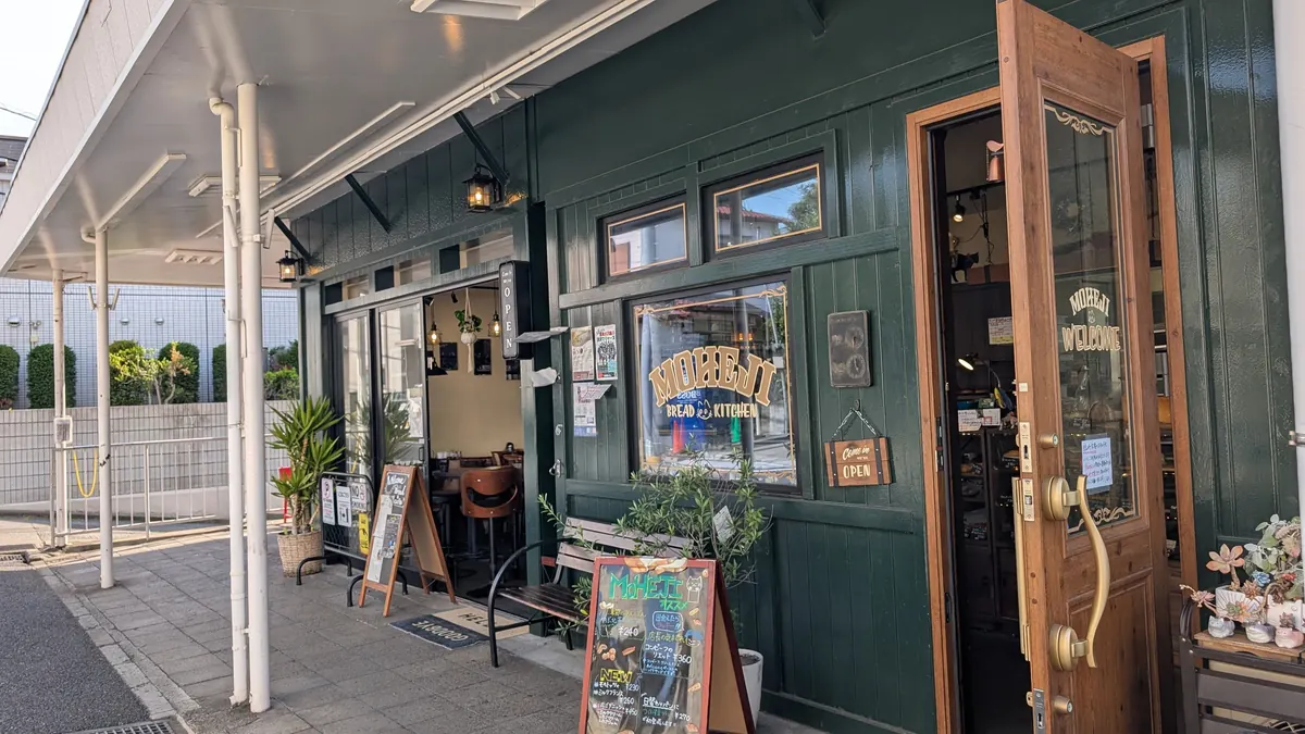 MOHEJI BREAD KITCHENの外観