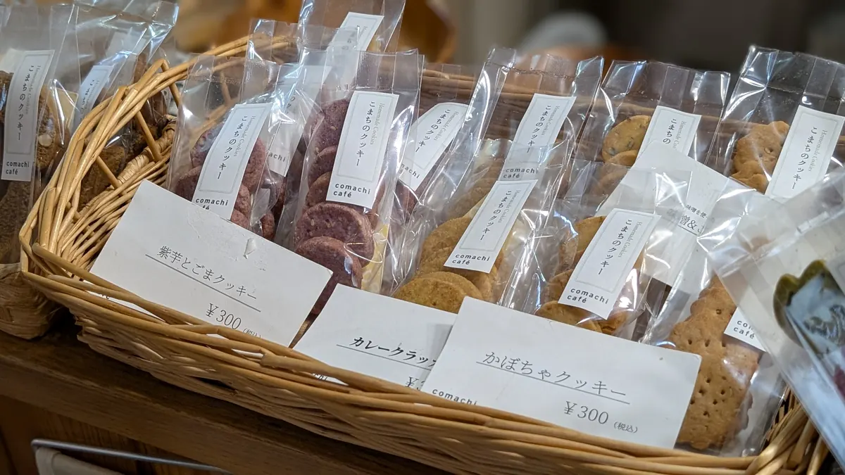 こまちカフェの焼き菓子｜戸塚のカフェの手土産・おみやげ