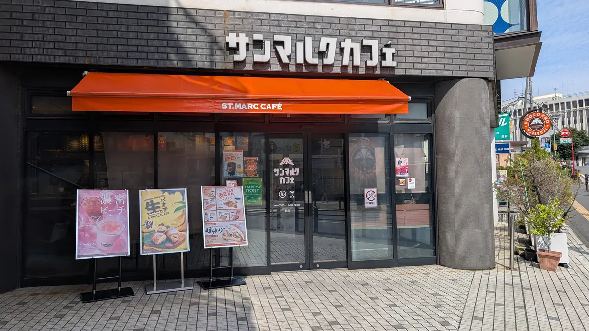 サンマルクカフェ戸塚店の外観|戸塚駅東口徒歩2〜3分