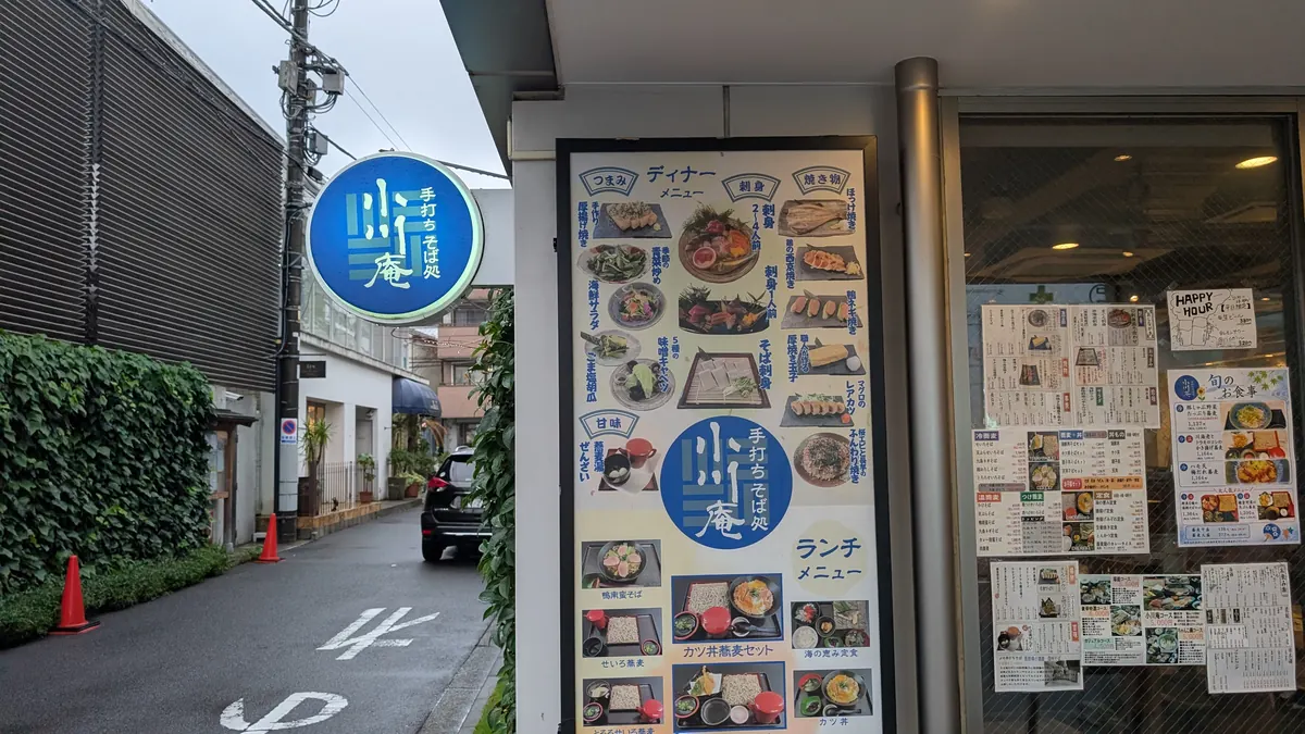 戸塚小学校前に立つ小川庵の外観｜手打ちそば処の看板が目印