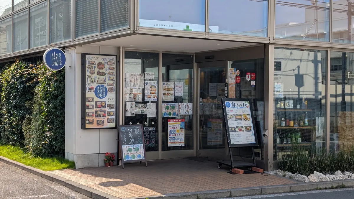 小川庵の外観（昼）｜戸塚小学校前の入口とメニュー看板