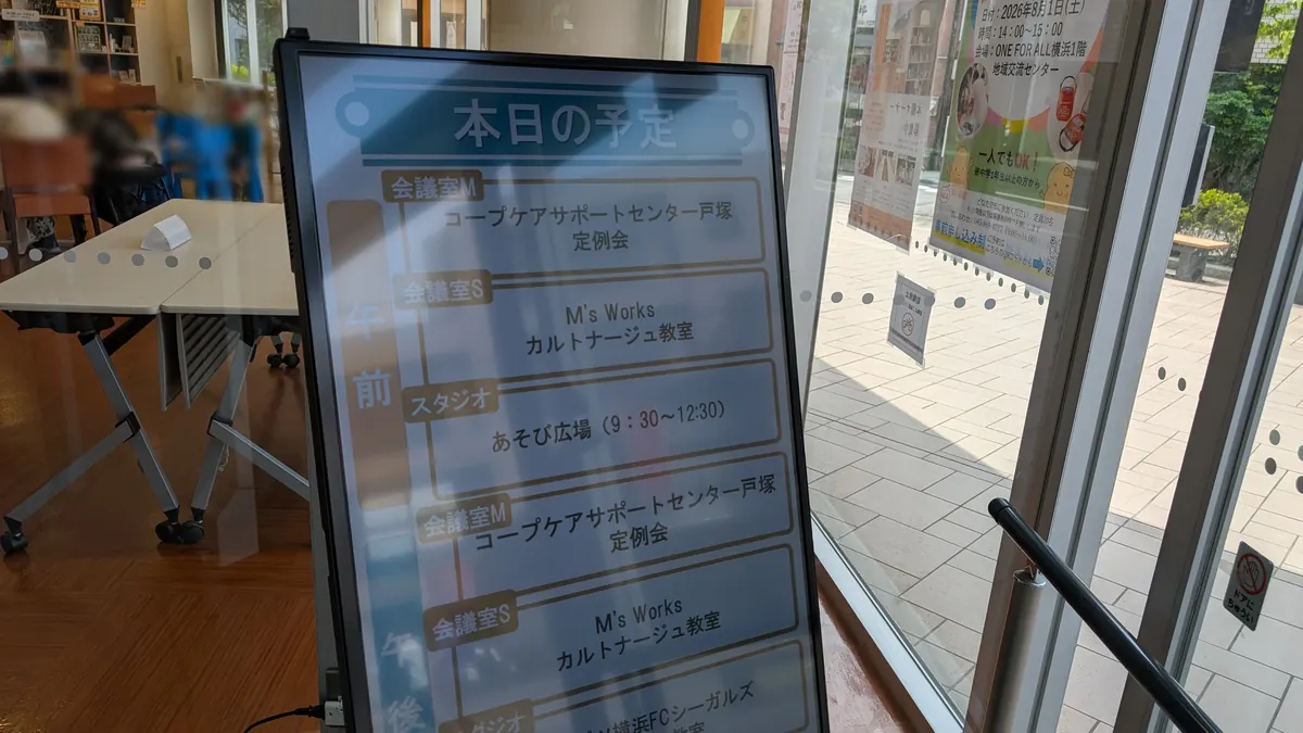 はまっぴひろば館内の本日の予定案内|あそび広場は午前9時30分〜12時30分