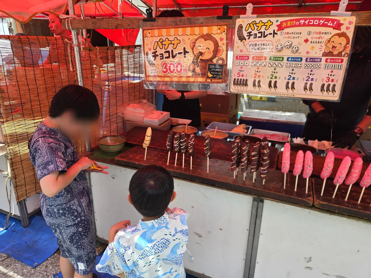 とつか夏まつりのバナナチョコ屋台｜サイコロゲーム付きの縁日