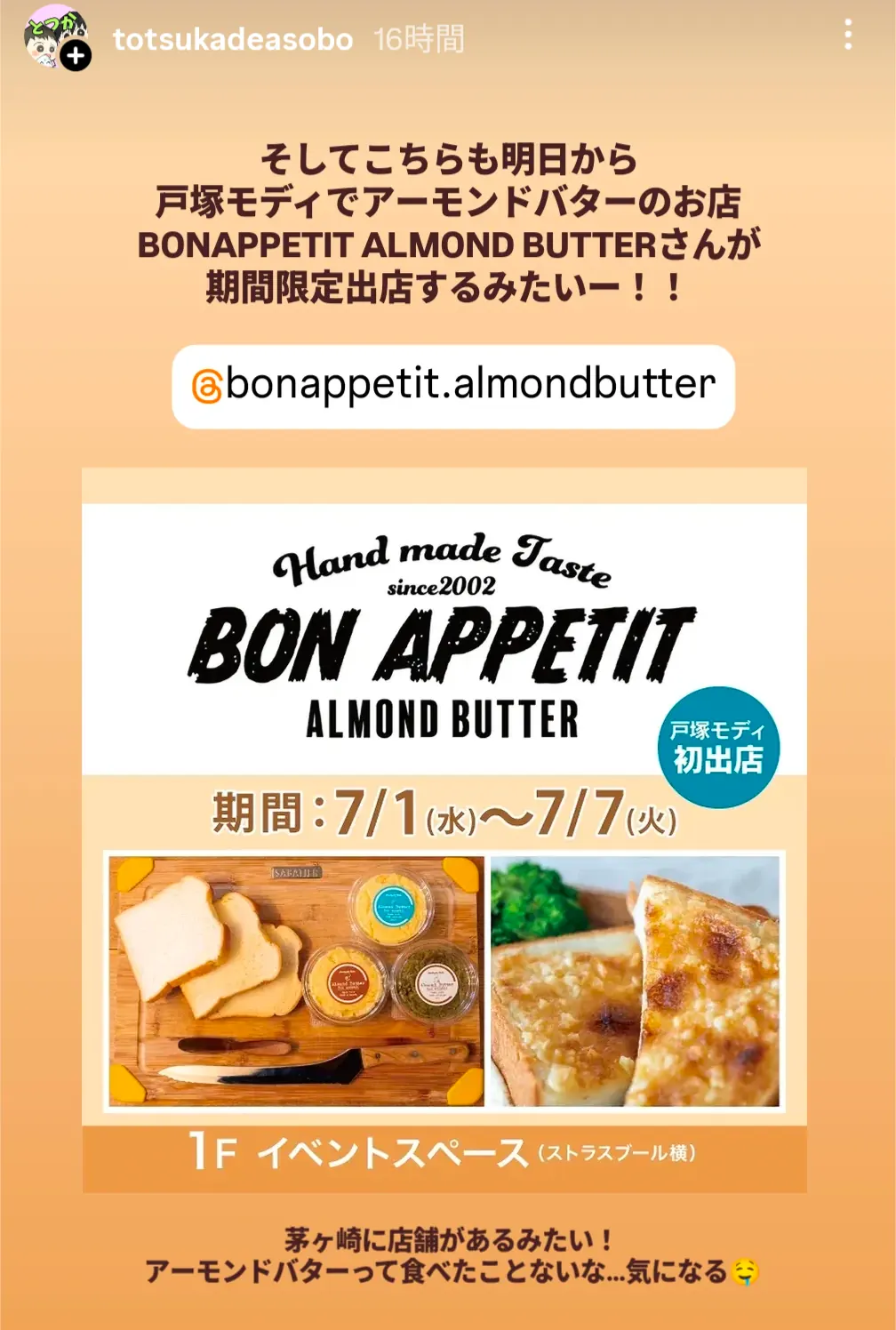 戸塚モディ BONAPPETIT ALMOND BUTTER期間限定出店ポスター