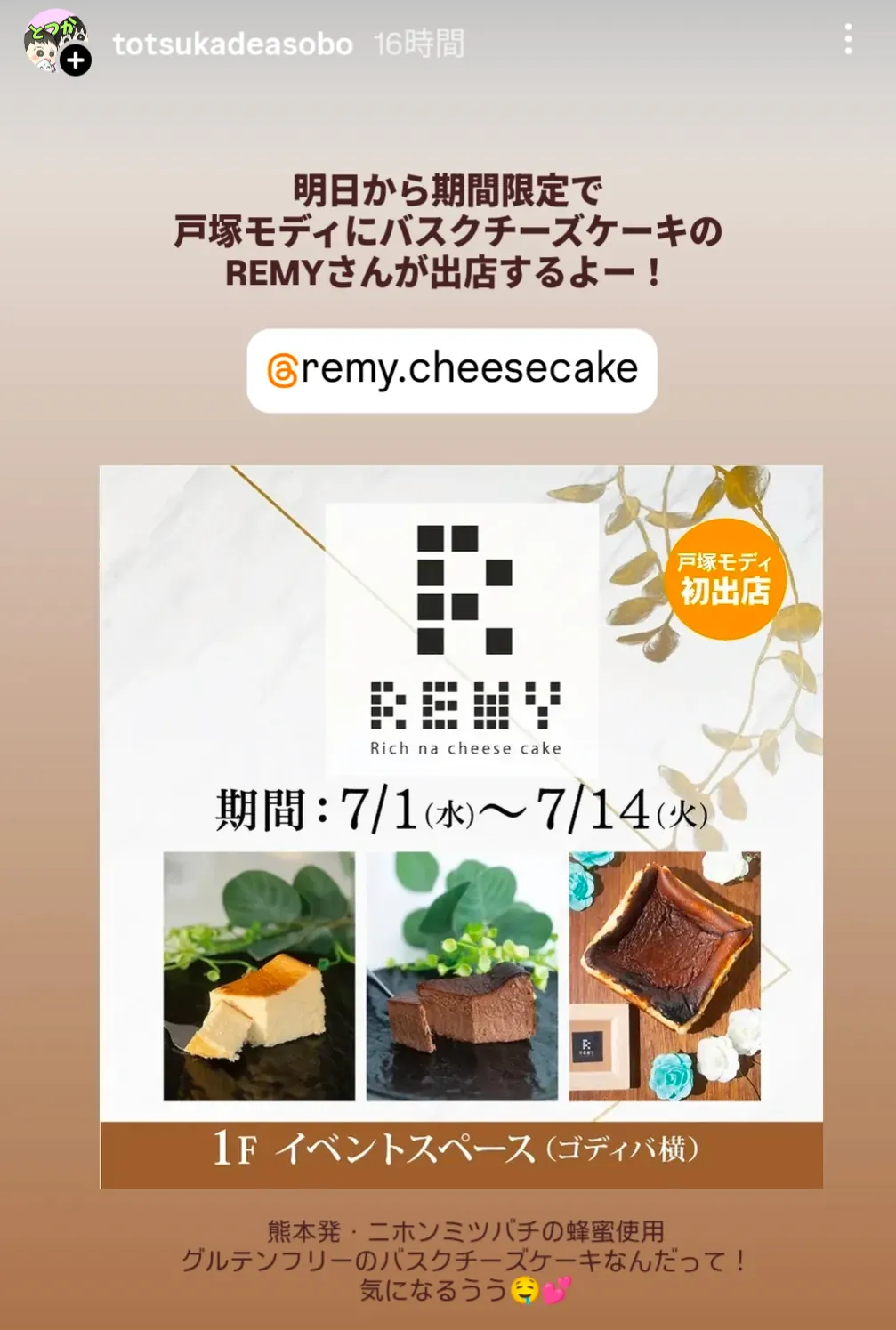 戸塚モディ REMYバスクチーズケーキ期間限定出店ポスター