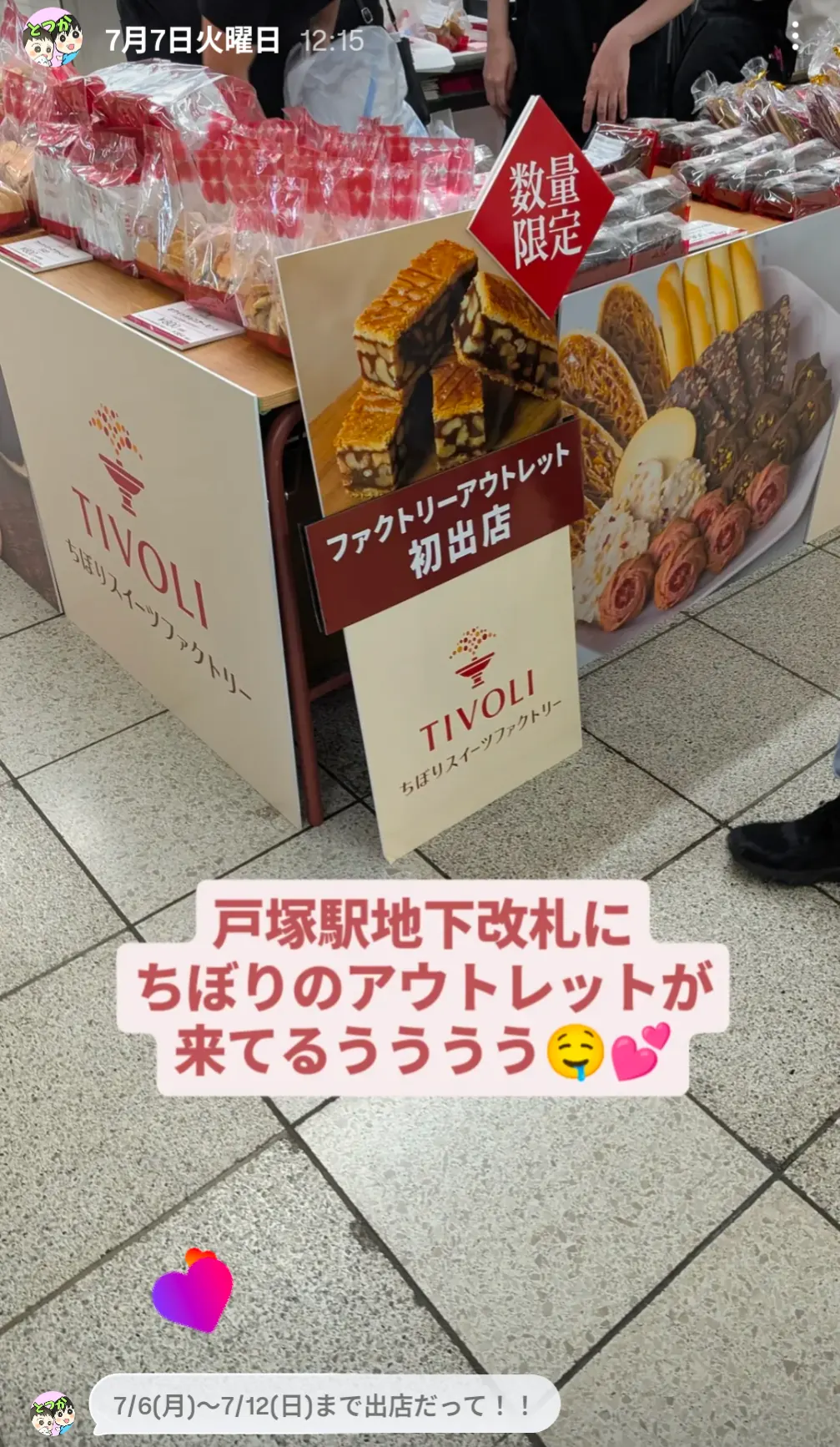 戸塚駅地下改札のTIVOLIスイーツファクトリーアウトレット出店ブース