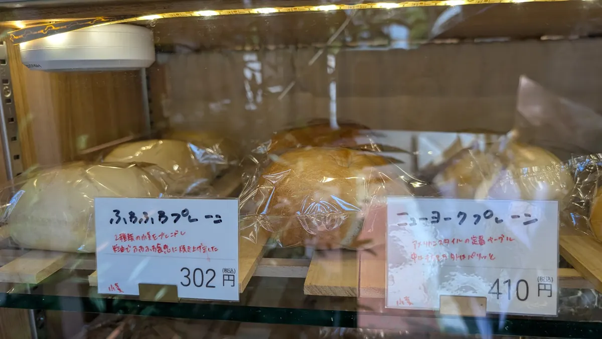 ふわふわプレーンとニューヨークプレーンのクローズアップ|Chiro's ovenの人気ベーグル