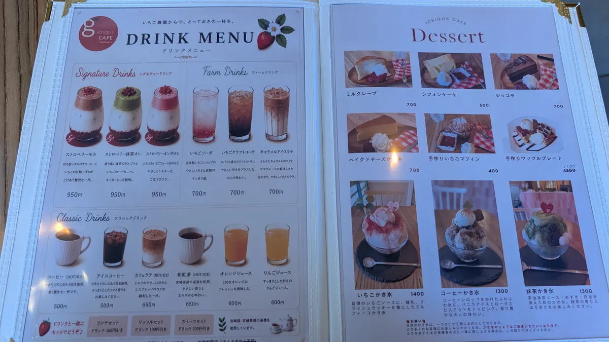 ichigos CAFEのメニュー表|ドリンク・デザートの料金一覧