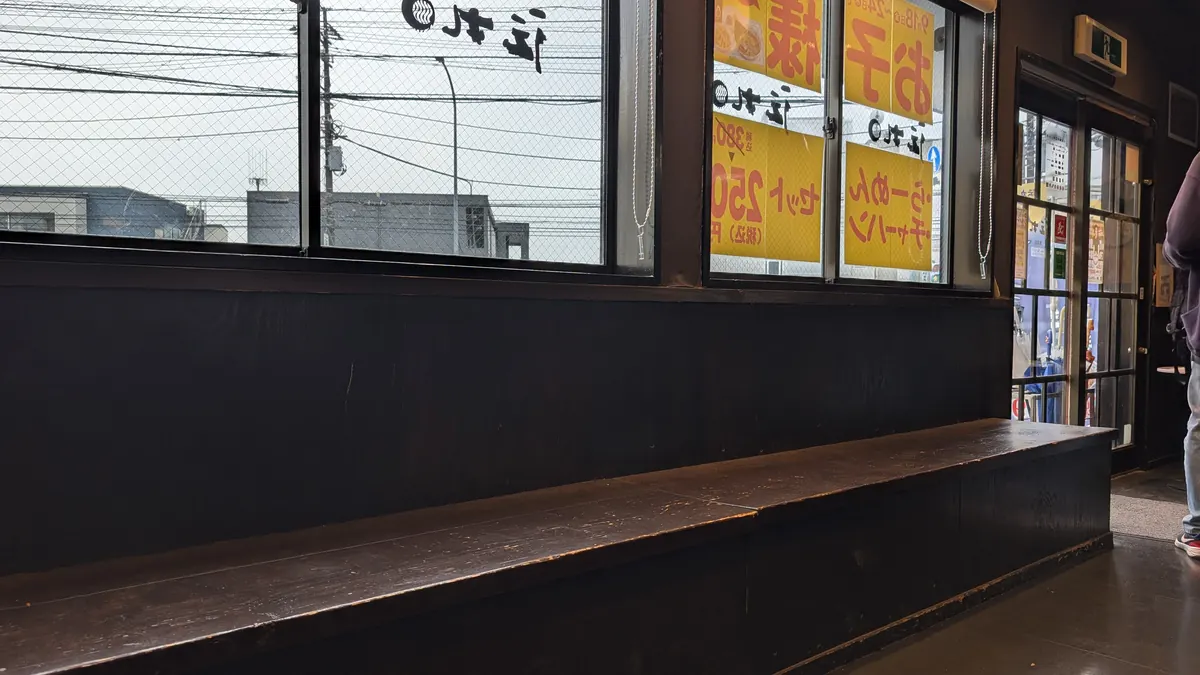 伝丸 踊場店の待合ベンチ