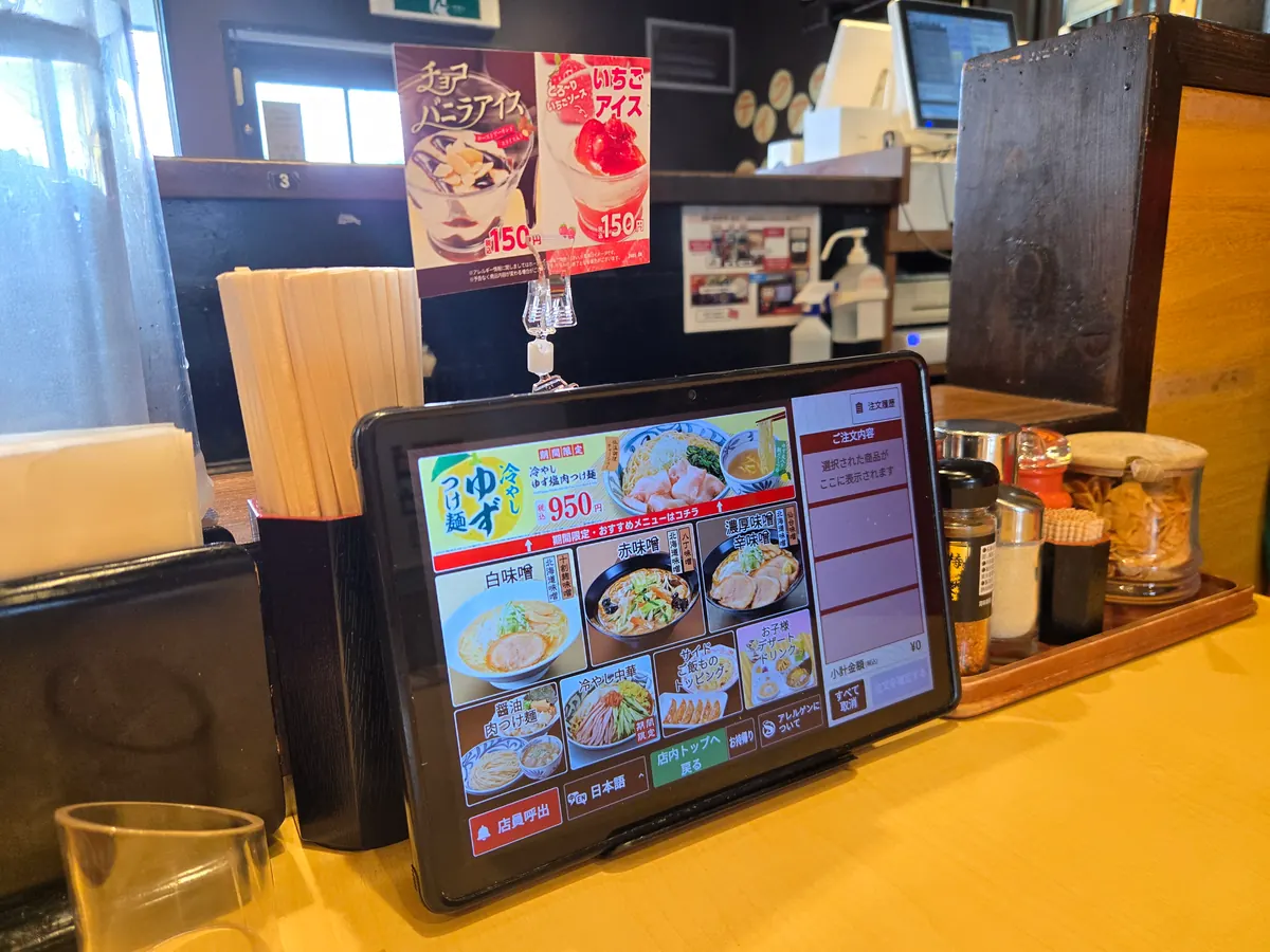 タッチパネル注文画面のアップ|伝丸 踊場店