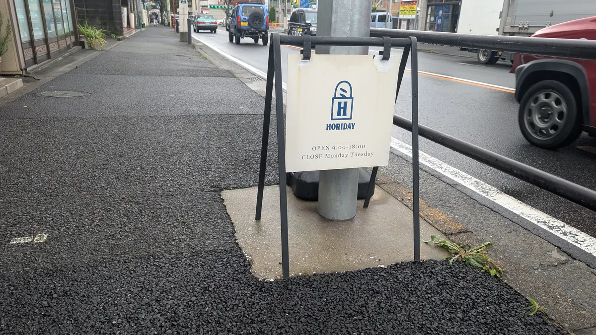 HORIDAYの立て看板｜店頭に置かれた案内サイン