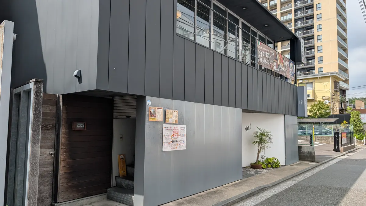 肉×ワイン ビストロ・イタリアン ユナイテッドの外観|戸塚町の建物2階に入る店舗