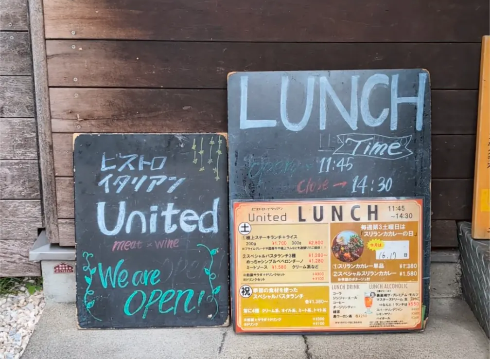スリランカカレーの日を知らせる黒板看板|戸塚町ユナイテッドの店頭