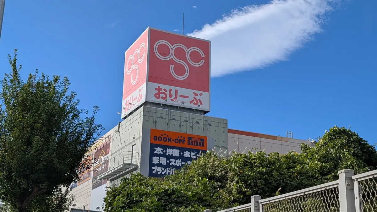 オリンピックおりーぶ東戸塚店の外観|「おりーぶ」の看板とブックオフスーパーバザーの看板