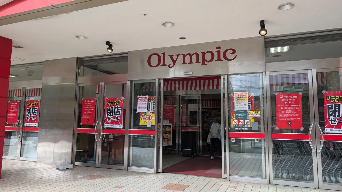 オリンピックおりーぶ東戸塚店の入口|ガラス扉に閉店セールと31年間の感謝を伝える貼り紙